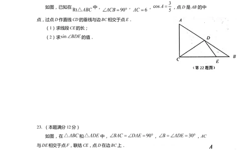 上海市浦东新区2022届九年级上学期期末(一模）质量调研数学试卷（word原卷版）_0122026上海中考一模二模真题试卷_2025-2012年_2.上海中考数学一模二模（12-24）_一模