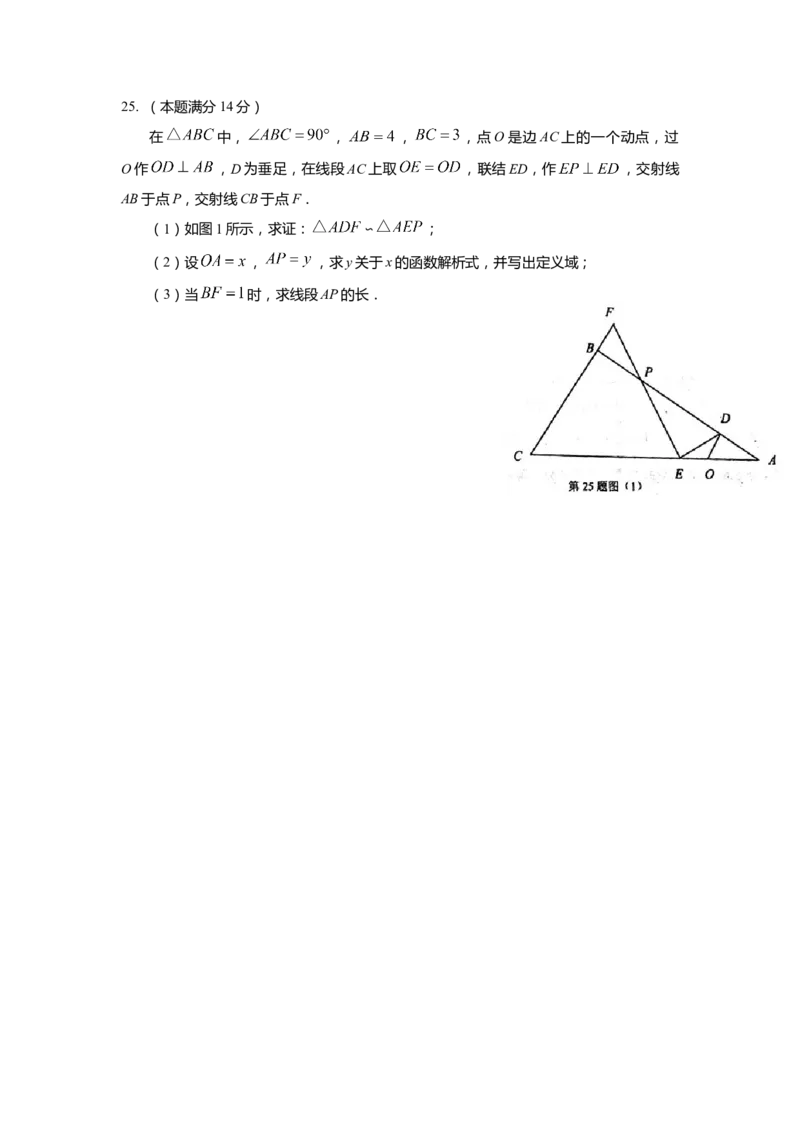 上海市浦东新区2022届九年级上学期期末(一模）质量调研数学试卷（word原卷版）_0122026上海中考一模二模真题试卷_2025-2012年_2.上海中考数学一模二模（12-24）_一模