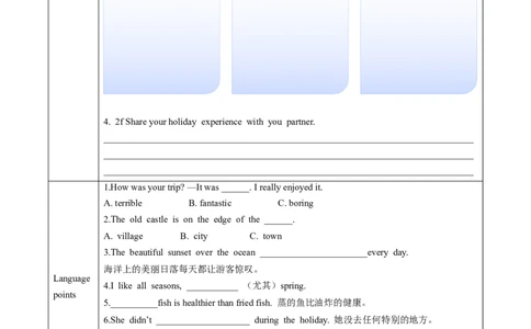 Unit1课时2SectionA（Pronunciaiton-2f)（导学案）英语人教版2024八年级上册_最新人教版英语八年级上册_新版_初中英语8上新更新第二套可选择_01课件+教案+导学案+分层作业_3导学案