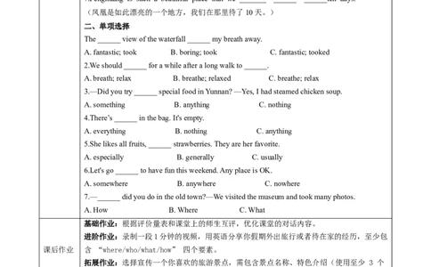 Unit1课时2SectionA（Pronunciaiton-2f)（导学案）英语人教版2024八年级上册_最新人教版英语八年级上册_新版_初中英语8上新更新第二套可选择_01课件+教案+导学案+分层作业_3导学案