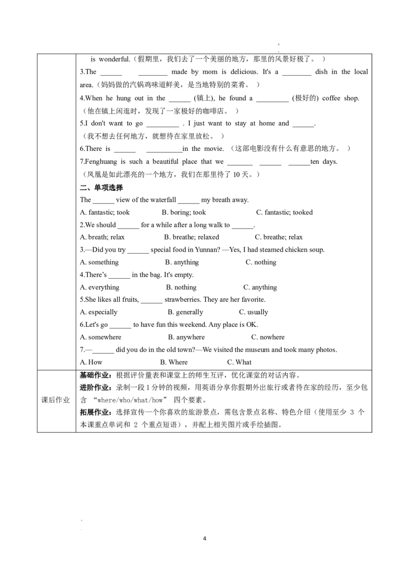 Unit1课时2SectionA（Pronunciaiton-2f)（导学案）英语人教版2024八年级上册_最新人教版英语八年级上册_新版_初中英语8上新更新第二套可选择_01课件+教案+导学案+分层作业_3导学案