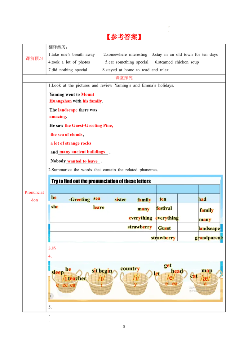 Unit1课时2SectionA（Pronunciaiton-2f)（导学案）英语人教版2024八年级上册_最新人教版英语八年级上册_新版_初中英语8上新更新第二套可选择_01课件+教案+导学案+分层作业_3导学案