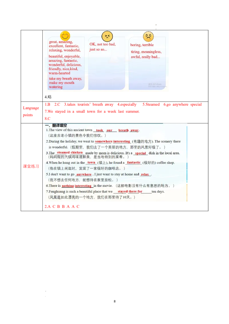 Unit1课时2SectionA（Pronunciaiton-2f)（导学案）英语人教版2024八年级上册_最新人教版英语八年级上册_新版_初中英语8上新更新第二套可选择_01课件+教案+导学案+分层作业_3导学案