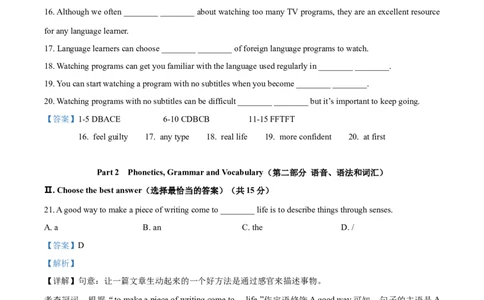 上海市徐汇区2020-2021学年九年级上学期期末（一模）英语试题（解析版）_0122026上海中考一模二模真题试卷_2025-2012年_3.上海中考英语一模二模（12-24）_一模