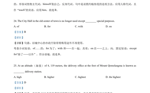 上海市徐汇区2020-2021学年九年级上学期期末（一模）英语试题（解析版）_0122026上海中考一模二模真题试卷_2025-2012年_3.上海中考英语一模二模（12-24）_一模