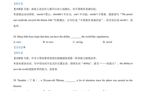 上海市徐汇区2020-2021学年九年级上学期期末（一模）英语试题（解析版）_0122026上海中考一模二模真题试卷_2025-2012年_3.上海中考英语一模二模（12-24）_一模
