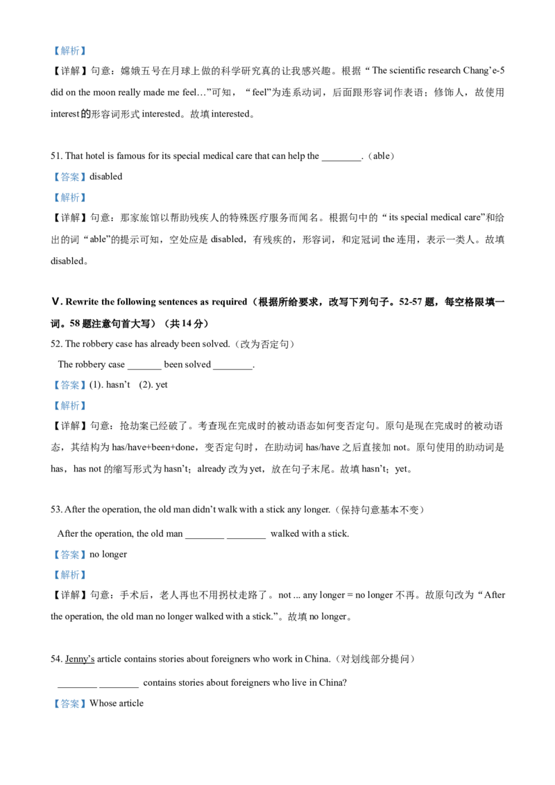 上海市徐汇区2020-2021学年九年级上学期期末（一模）英语试题（解析版）_0122026上海中考一模二模真题试卷_2025-2012年_3.上海中考英语一模二模（12-24）_一模