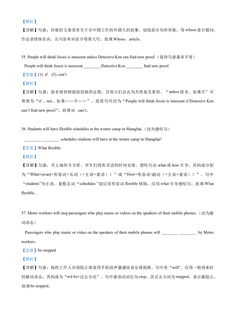 上海市徐汇区2020-2021学年九年级上学期期末（一模）英语试题（解析版）_0122026上海中考一模二模真题试卷_2025-2012年_3.上海中考英语一模二模（12-24）_一模