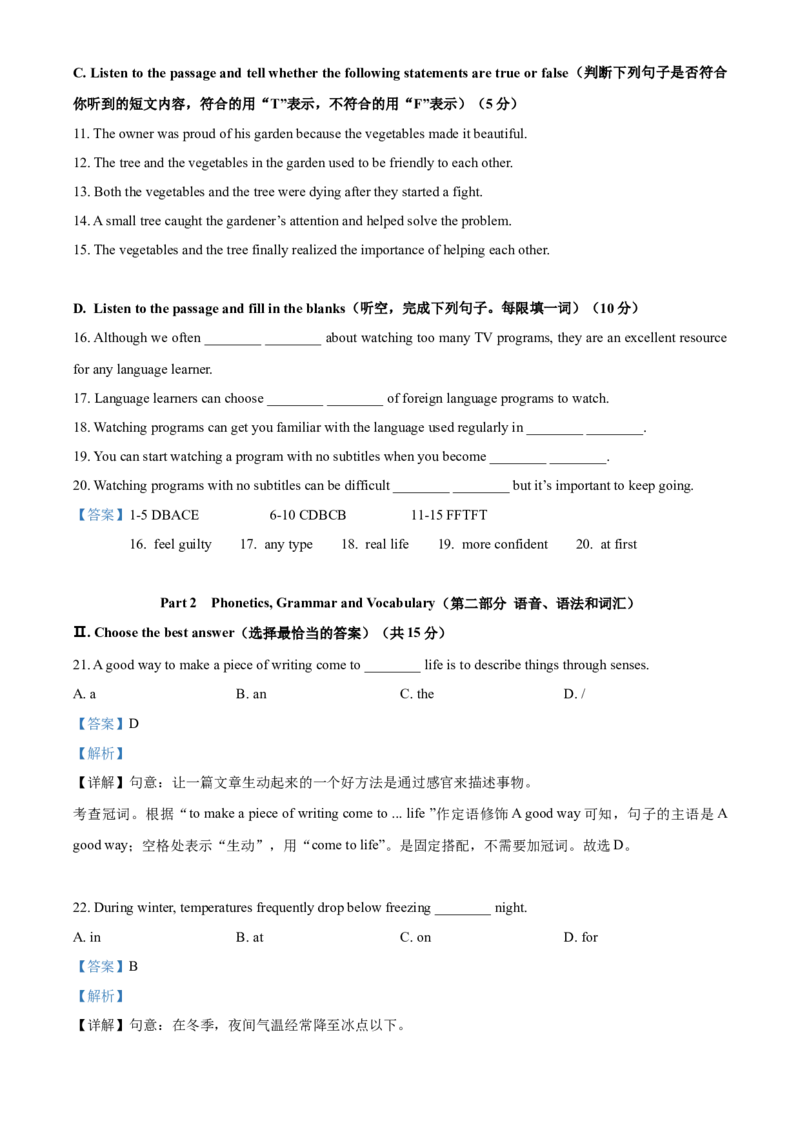 上海市徐汇区2020-2021学年九年级上学期期末（一模）英语试题（解析版）_0122026上海中考一模二模真题试卷_2025-2012年_3.上海中考英语一模二模（12-24）_一模