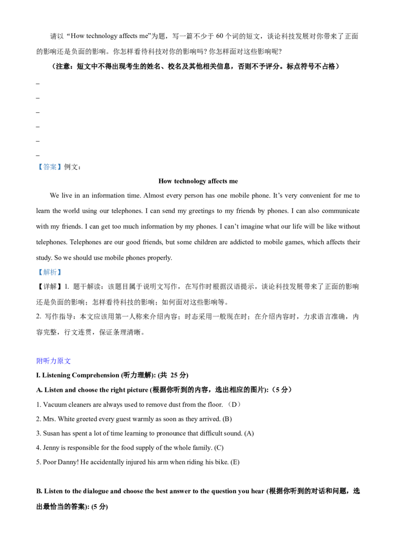 上海市徐汇区2020-2021学年九年级上学期期末（一模）英语试题（解析版）_0122026上海中考一模二模真题试卷_2025-2012年_3.上海中考英语一模二模（12-24）_一模
