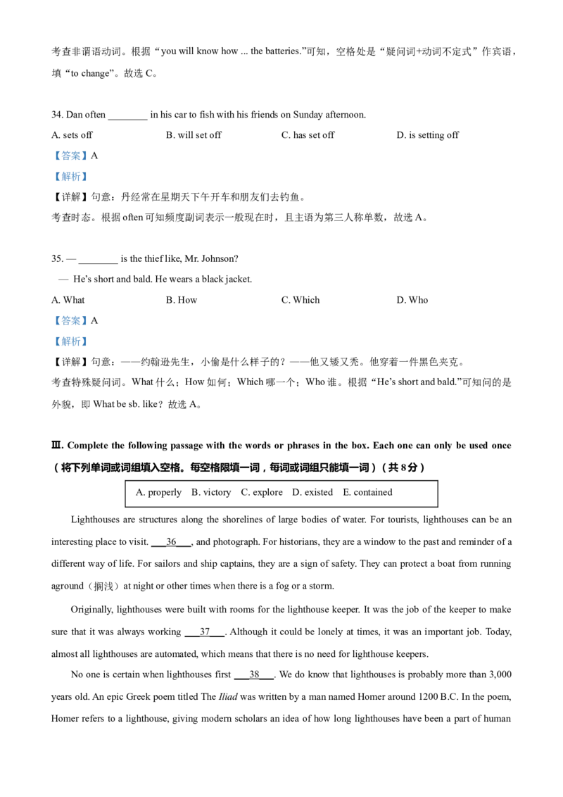 上海市徐汇区2020-2021学年九年级上学期期末（一模）英语试题（解析版）_0122026上海中考一模二模真题试卷_2025-2012年_3.上海中考英语一模二模（12-24）_一模