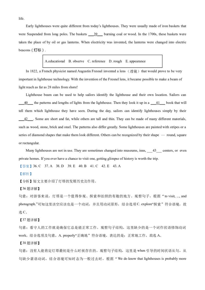 上海市徐汇区2020-2021学年九年级上学期期末（一模）英语试题（解析版）_0122026上海中考一模二模真题试卷_2025-2012年_3.上海中考英语一模二模（12-24）_一模
