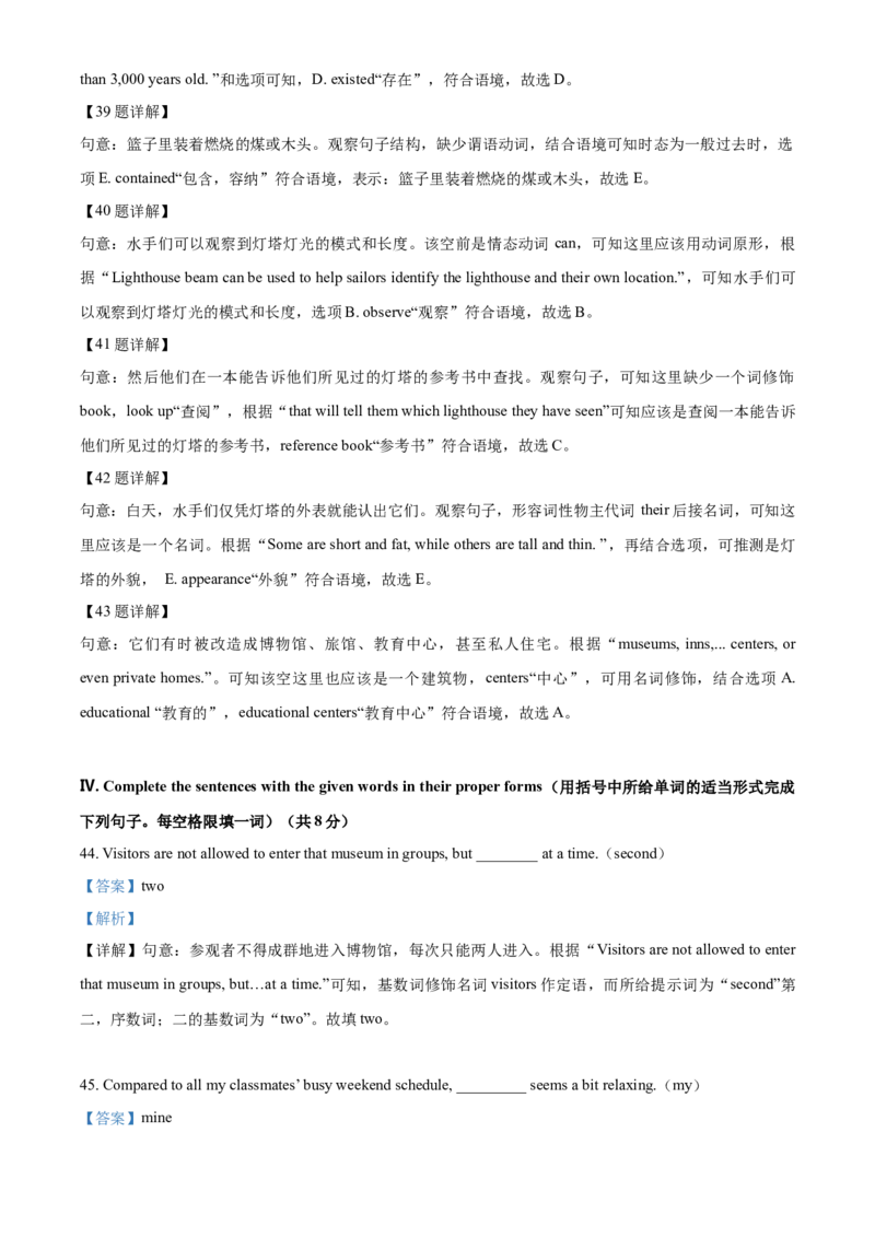上海市徐汇区2020-2021学年九年级上学期期末（一模）英语试题（解析版）_0122026上海中考一模二模真题试卷_2025-2012年_3.上海中考英语一模二模（12-24）_一模