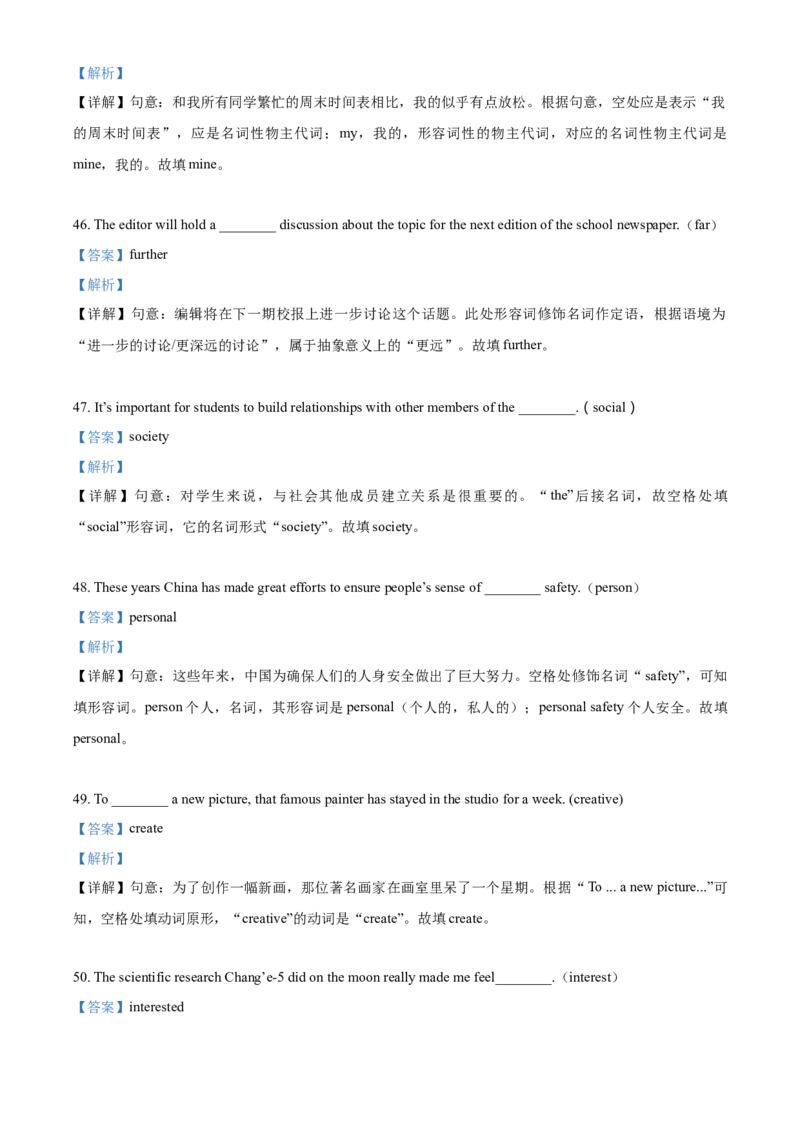 上海市徐汇区2020-2021学年九年级上学期期末（一模）英语试题（解析版）_0122026上海中考一模二模真题试卷_2025-2012年_3.上海中考英语一模二模（12-24）_一模
