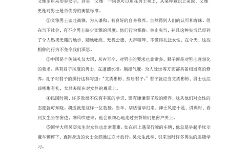 上海市浦东新区2019届九年级4月质量调研（二模）语文试题及答案（PDF版）_0122026上海中考一模二模真题试卷_2025-2012年_1.上海中考语文一模二模（14-24）_二模