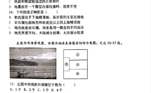 地理-辽宁省大连市第二十四中学2025-2026高一（上）期中_2025年11月高一试卷_251113辽宁省大连市第二十四中学2025-2026高一（上）期中考试（全）