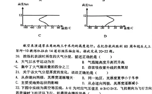 地理-辽宁省大连市第二十四中学2025-2026高一（上）期中_2025年11月高一试卷_251113辽宁省大连市第二十四中学2025-2026高一（上）期中考试（全）