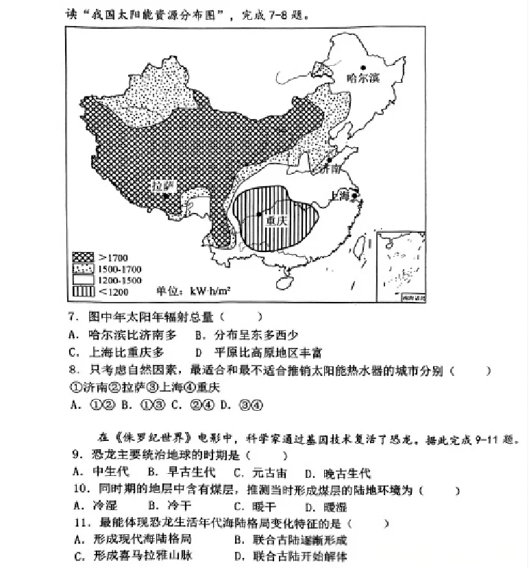 地理-辽宁省大连市第二十四中学2025-2026高一（上）期中_2025年11月高一试卷_251113辽宁省大连市第二十四中学2025-2026高一（上）期中考试（全）