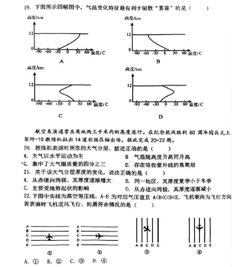地理-辽宁省大连市第二十四中学2025-2026高一（上）期中_2025年11月高一试卷_251113辽宁省大连市第二十四中学2025-2026高一（上）期中考试（全）