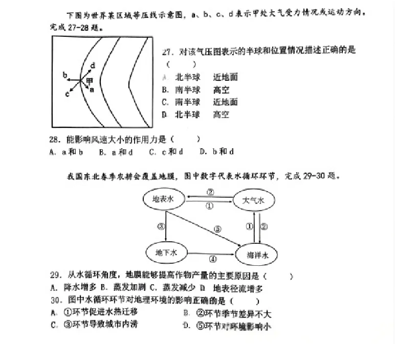 地理-辽宁省大连市第二十四中学2025-2026高一（上）期中_2025年11月高一试卷_251113辽宁省大连市第二十四中学2025-2026高一（上）期中考试（全）