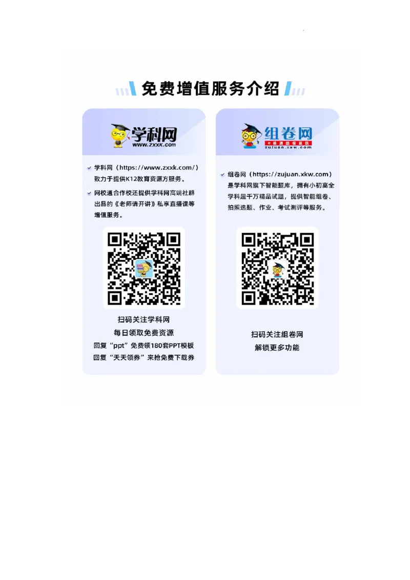上海市第二初级中学2022&mdash;2023学年七年级上学期期末考试语文试题_0122026上海中考一模二模真题试卷_2026年上海一模_上海1500初中高中试卷_初中_七年级_上学期_3：期末