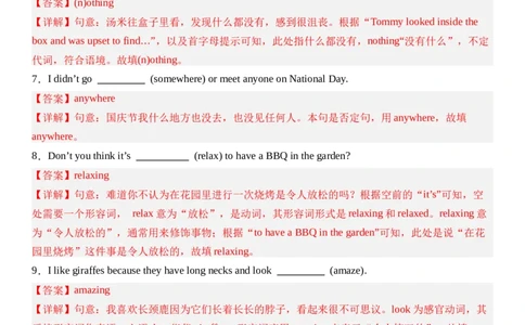 Unit1HappyHoliday第二课时SectionA(Pronunciation&mdash;2f）分层作业卷（解析版）_最新人教版英语八年级上册_新版_初中英语8上新更新第二套可选择_05习题试卷_分层练习（更新中）