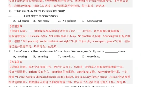 Unit1HappyHoliday第二课时SectionA(Pronunciation&mdash;2f）分层作业卷（解析版）_最新人教版英语八年级上册_新版_初中英语8上新更新第二套可选择_05习题试卷_分层练习（更新中）
