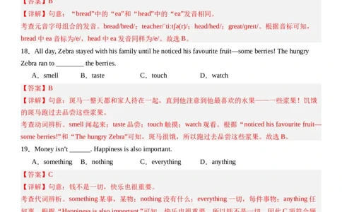 Unit1HappyHoliday第二课时SectionA(Pronunciation&mdash;2f）分层作业卷（解析版）_最新人教版英语八年级上册_新版_初中英语8上新更新第二套可选择_05习题试卷_分层练习（更新中）