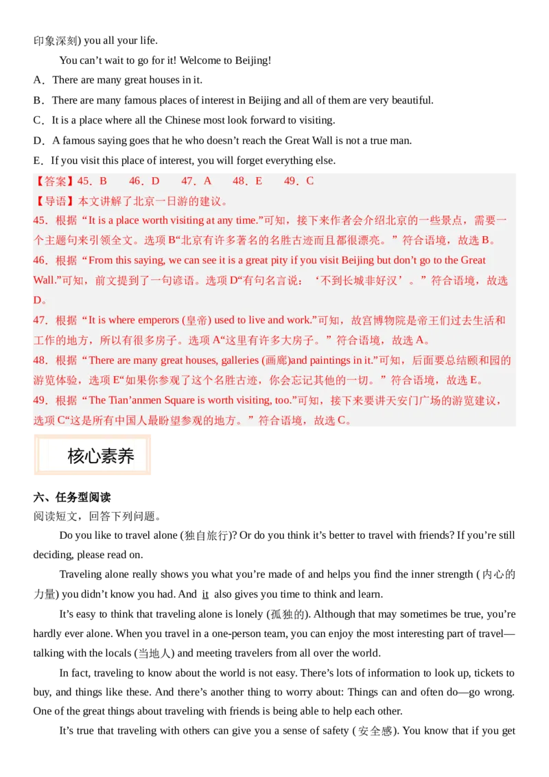 Unit1HappyHoliday第二课时SectionA(Pronunciation&mdash;2f）分层作业卷（解析版）_最新人教版英语八年级上册_新版_初中英语8上新更新第二套可选择_05习题试卷_分层练习（更新中）