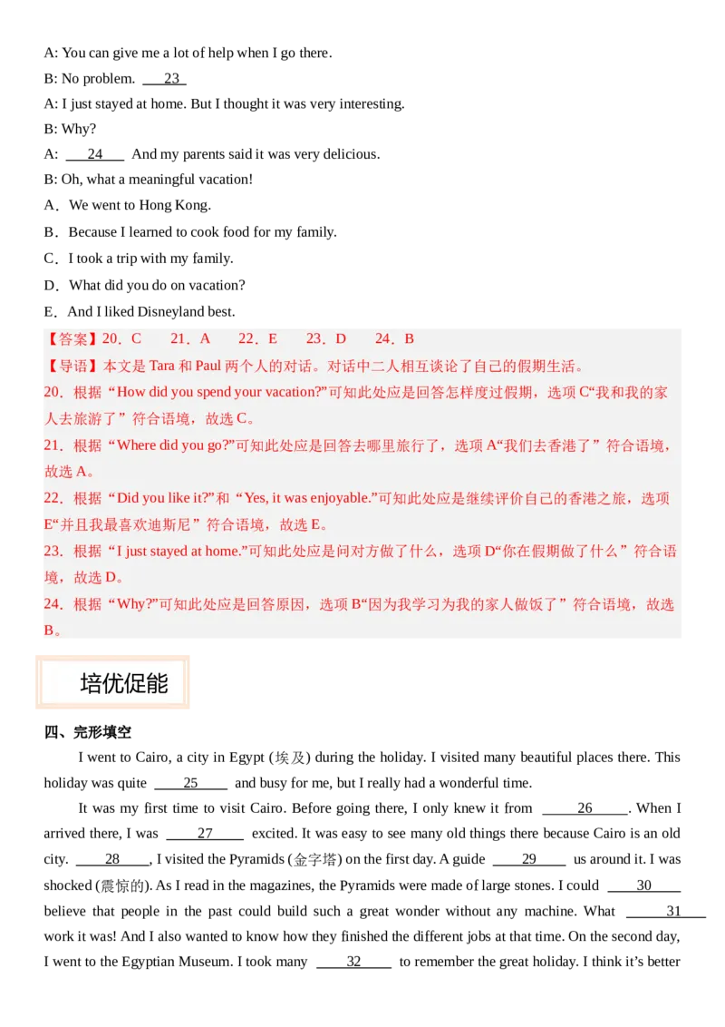 Unit1HappyHoliday第二课时SectionA(Pronunciation&mdash;2f）分层作业卷（解析版）_最新人教版英语八年级上册_新版_初中英语8上新更新第二套可选择_05习题试卷_分层练习（更新中）