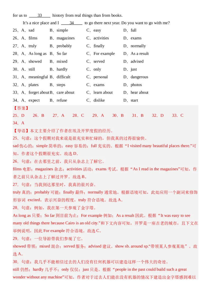 Unit1HappyHoliday第二课时SectionA(Pronunciation&mdash;2f）分层作业卷（解析版）_最新人教版英语八年级上册_新版_初中英语8上新更新第二套可选择_05习题试卷_分层练习（更新中）
