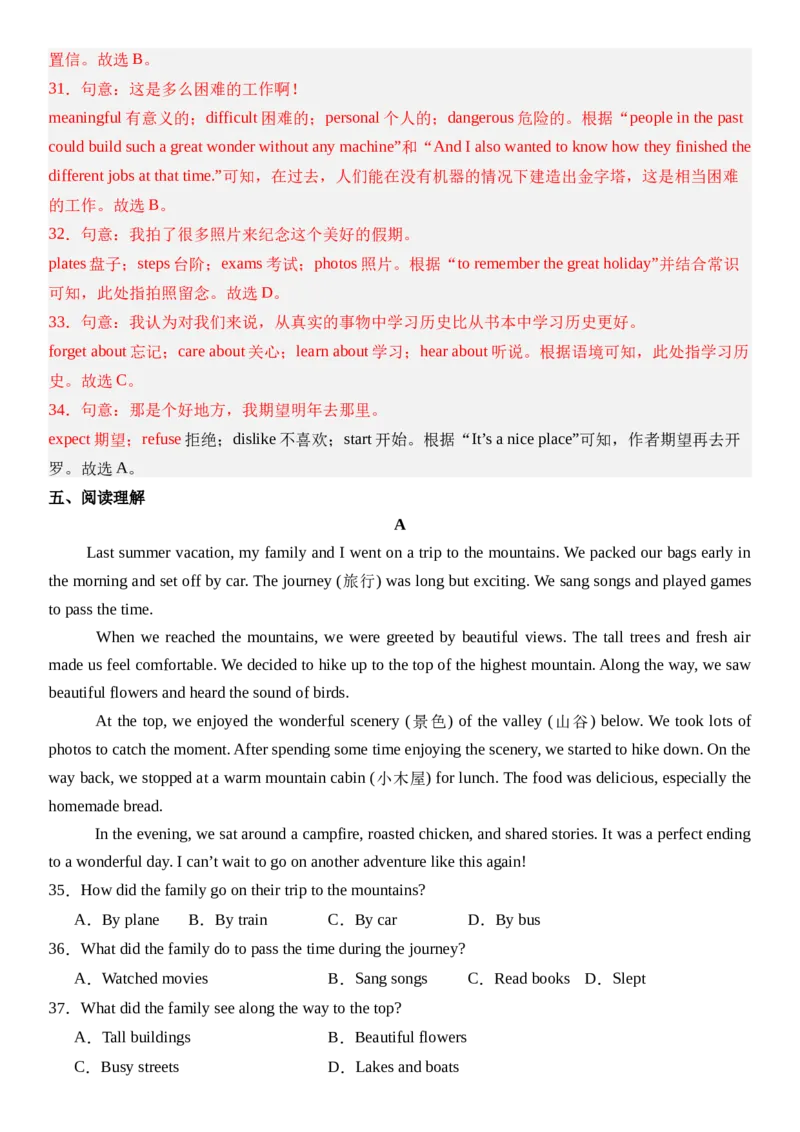 Unit1HappyHoliday第二课时SectionA(Pronunciation&mdash;2f）分层作业卷（解析版）_最新人教版英语八年级上册_新版_初中英语8上新更新第二套可选择_05习题试卷_分层练习（更新中）