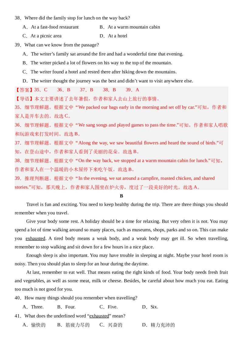 Unit1HappyHoliday第二课时SectionA(Pronunciation&mdash;2f）分层作业卷（解析版）_最新人教版英语八年级上册_新版_初中英语8上新更新第二套可选择_05习题试卷_分层练习（更新中）