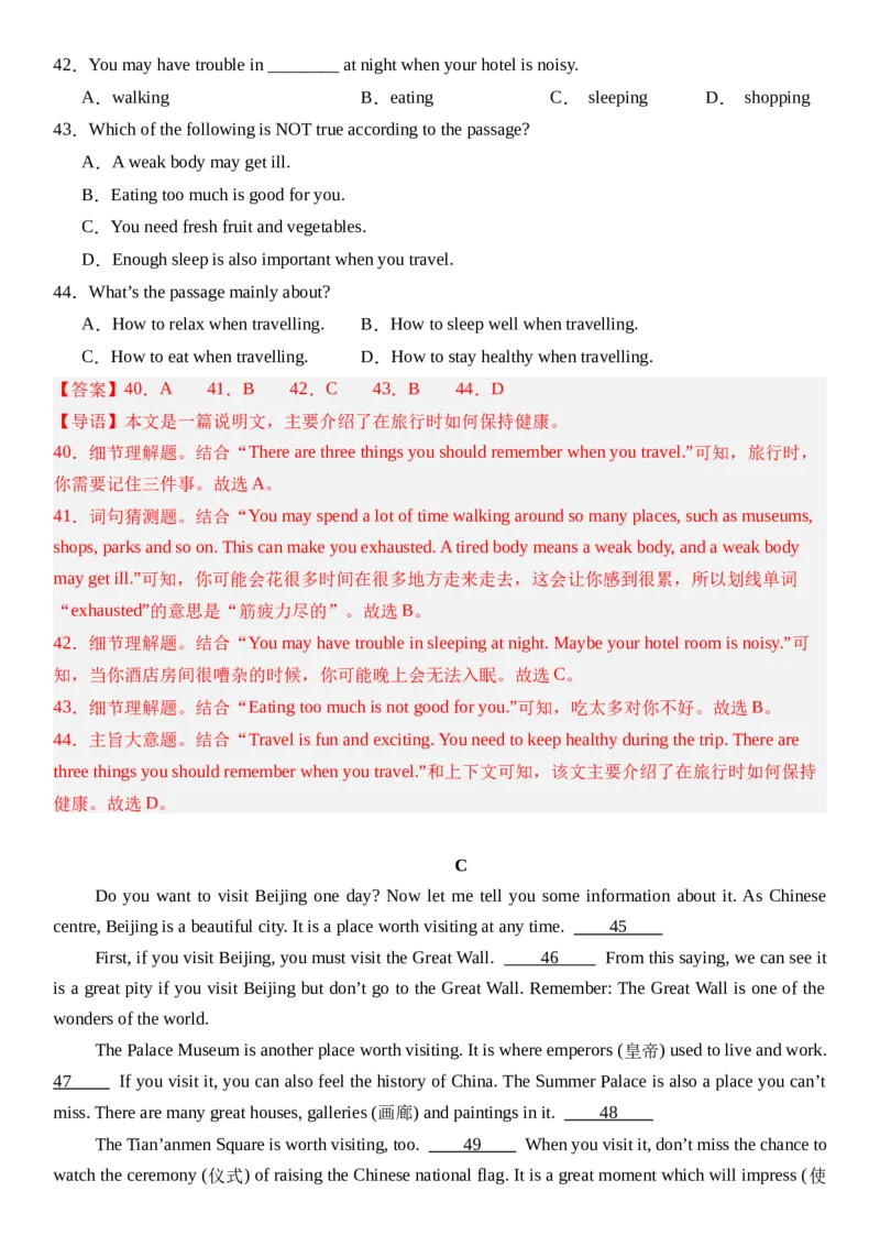 Unit1HappyHoliday第二课时SectionA(Pronunciation&mdash;2f）分层作业卷（解析版）_最新人教版英语八年级上册_新版_初中英语8上新更新第二套可选择_05习题试卷_分层练习（更新中）