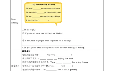 Unit1课时1SectionA（1a-1d）（导学案）_最新人教版英语八年级上册_新版_初中英语8上新更新第一套可选择_01.U1-U3.英语8上-教案+PPT课件+导学案+分层作业第1套_Unit1