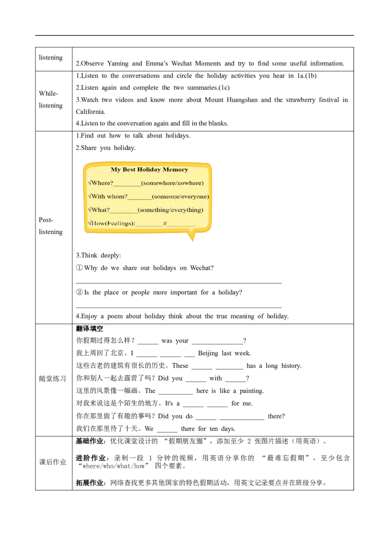Unit1课时1SectionA（1a-1d）（导学案）_最新人教版英语八年级上册_新版_初中英语8上新更新第一套可选择_01.U1-U3.英语8上-教案+PPT课件+导学案+分层作业第1套_Unit1