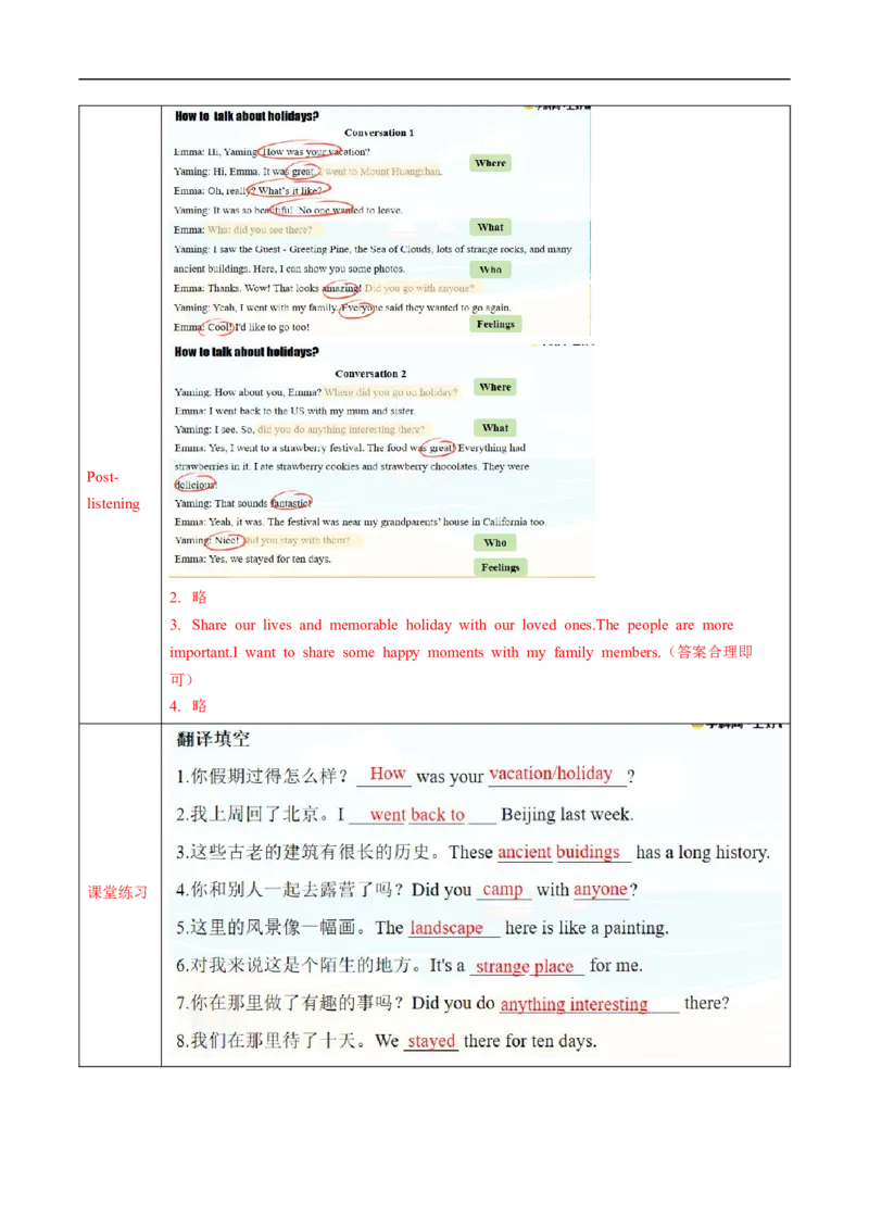 Unit1课时1SectionA（1a-1d）（导学案）_最新人教版英语八年级上册_新版_初中英语8上新更新第一套可选择_01.U1-U3.英语8上-教案+PPT课件+导学案+分层作业第1套_Unit1