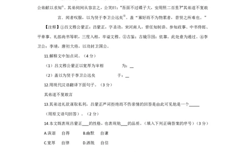 上海市嘉定区2017届九年级4月质量调研（二模）语文试题及答案（PDF版）_0122026上海中考一模二模真题试卷_2025-2012年_1.上海中考语文一模二模（14-24）_二模_赠PDF版