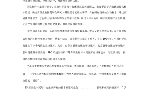 上海市嘉定区2017届九年级4月质量调研（二模）语文试题及答案（PDF版）_0122026上海中考一模二模真题试卷_2025-2012年_1.上海中考语文一模二模（14-24）_二模_赠PDF版