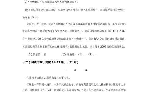 上海市嘉定区2017届九年级4月质量调研（二模）语文试题及答案（PDF版）_0122026上海中考一模二模真题试卷_2025-2012年_1.上海中考语文一模二模（14-24）_二模_赠PDF版
