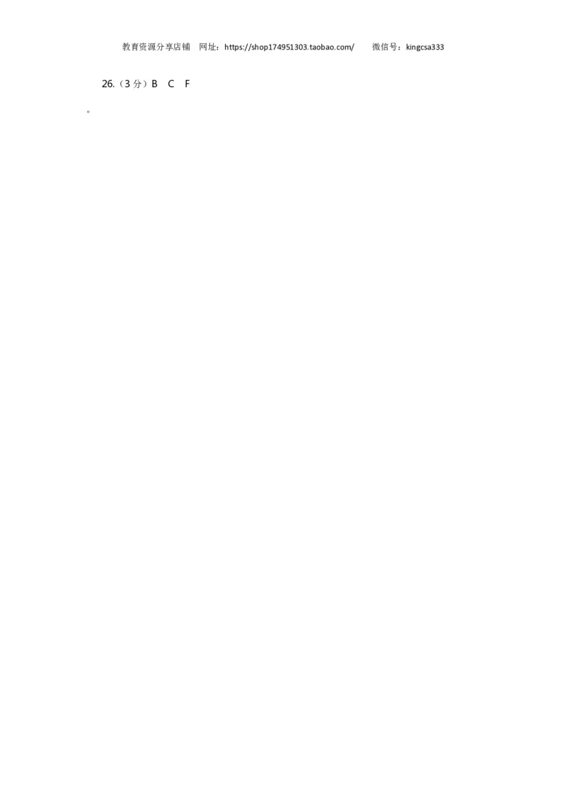 上海市嘉定区2017届九年级4月质量调研（二模）语文试题及答案（PDF版）_0122026上海中考一模二模真题试卷_2025-2012年_1.上海中考语文一模二模（14-24）_二模_赠PDF版