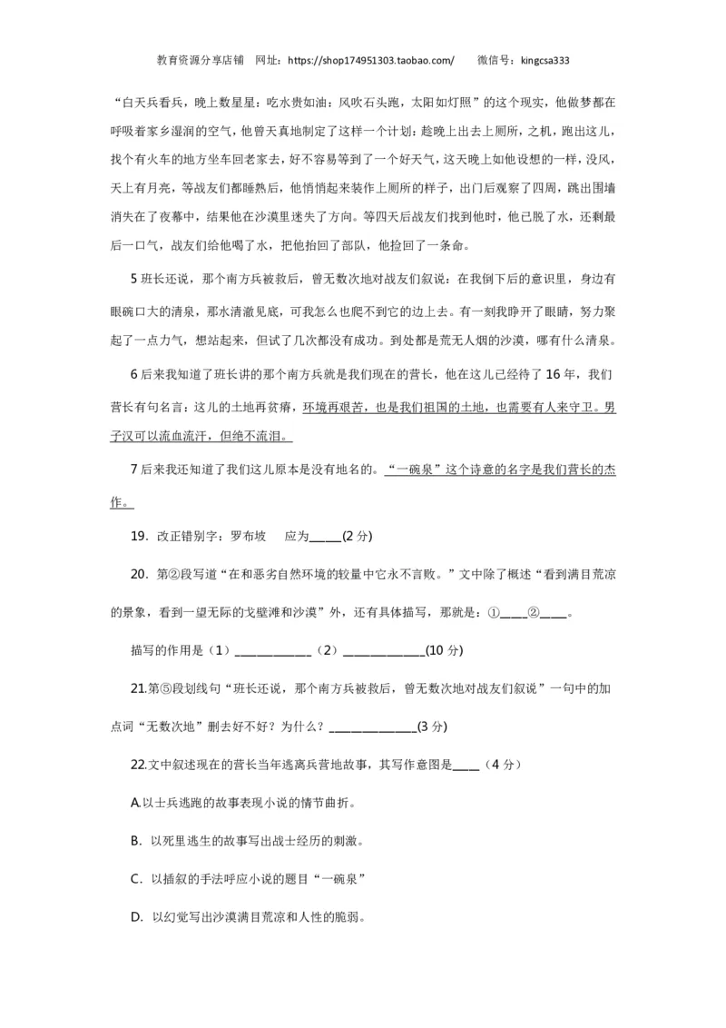 上海市嘉定区2017届九年级4月质量调研（二模）语文试题及答案（PDF版）_0122026上海中考一模二模真题试卷_2025-2012年_1.上海中考语文一模二模（14-24）_二模_赠PDF版