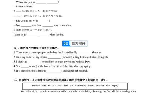 Unit1课时2SectionA（Pronunciation-2f）（分层作业）（原卷版）_最新人教版英语八年级上册_新版_初中英语8上新更新第二套可选择_02课件+配套练习