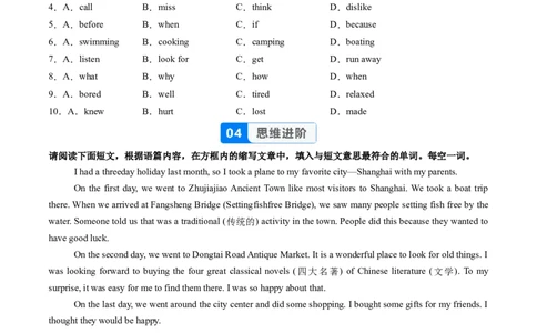 Unit1课时2SectionA（Pronunciation-2f）（分层作业）（原卷版）_最新人教版英语八年级上册_新版_初中英语8上新更新第二套可选择_02课件+配套练习
