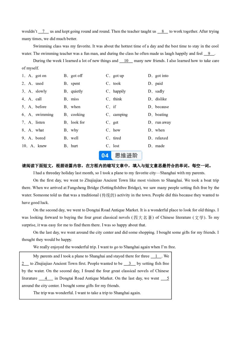 Unit1课时2SectionA（Pronunciation-2f）（分层作业）（原卷版）_最新人教版英语八年级上册_新版_初中英语8上新更新第二套可选择_02课件+配套练习