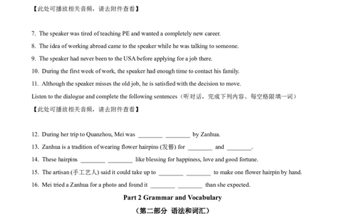2025年上海市嘉定区中考一模英语试题（原卷版）_0122026上海中考一模二模真题试卷_2025-2012年_6.2025年上海一模_分科目整理（试卷及答案）英语听力音频在这里_英语
