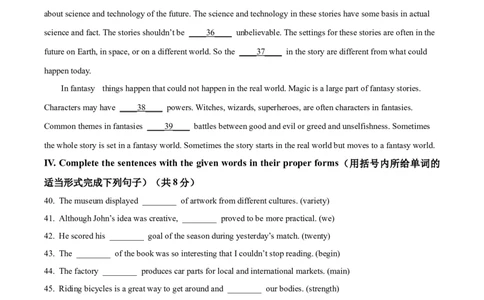 2025年上海市嘉定区中考一模英语试题（原卷版）_0122026上海中考一模二模真题试卷_2025-2012年_6.2025年上海一模_分科目整理（试卷及答案）英语听力音频在这里_英语