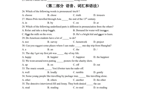上海市杨浦区2017届九年级4月质量调研（二模）英语试题及答案（word版）_0122026上海中考一模二模真题试卷_2025-2012年_3.上海中考英语一模二模（12-24）_二模（12年无音频）