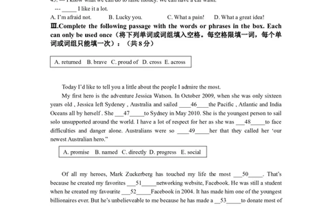 上海市杨浦区2017届九年级4月质量调研（二模）英语试题及答案（word版）_0122026上海中考一模二模真题试卷_2025-2012年_3.上海中考英语一模二模（12-24）_二模（12年无音频）