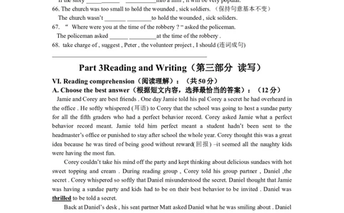 上海市杨浦区2017届九年级4月质量调研（二模）英语试题及答案（word版）_0122026上海中考一模二模真题试卷_2025-2012年_3.上海中考英语一模二模（12-24）_二模（12年无音频）